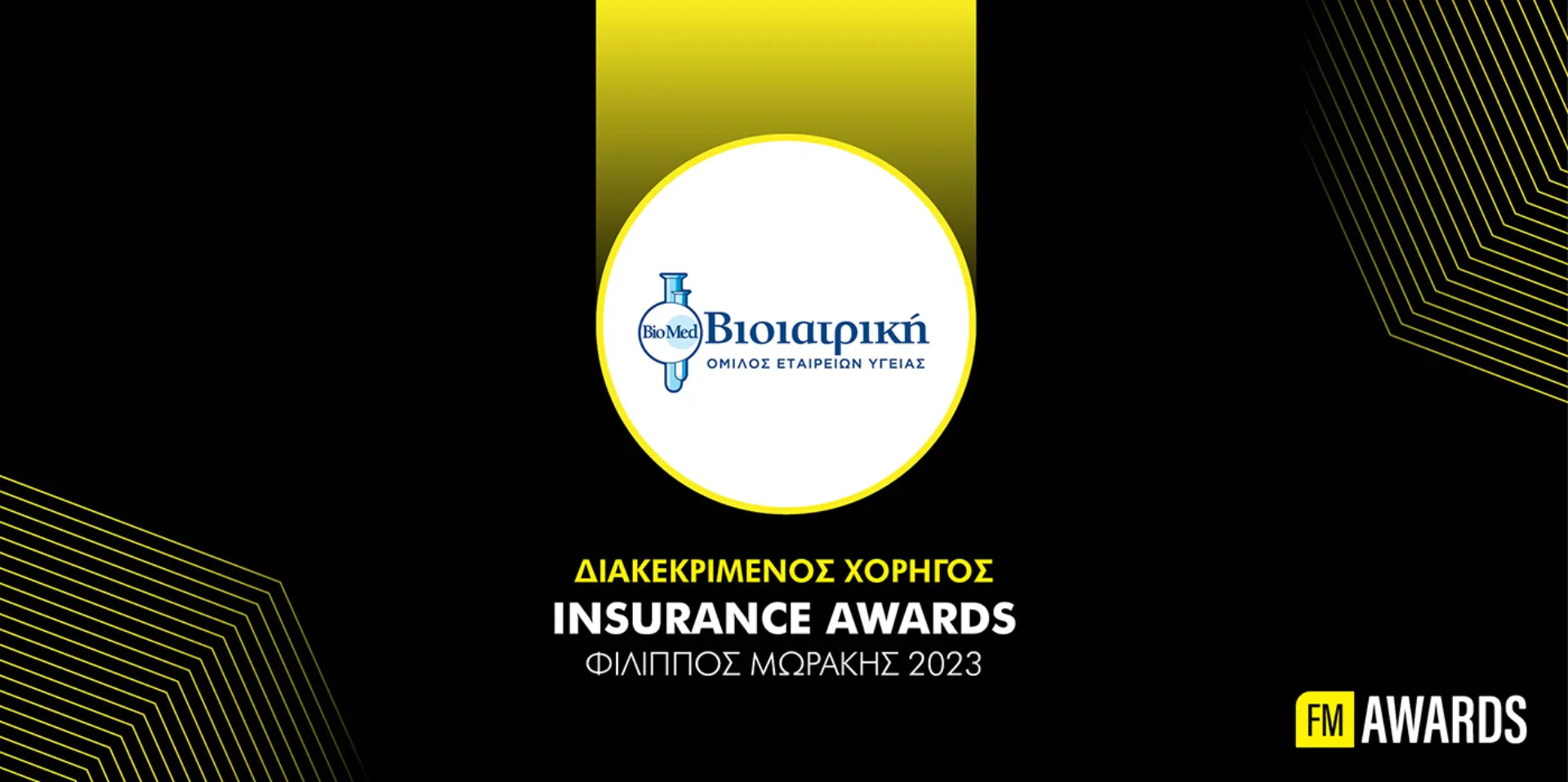 Ο Όμιλος ΒΙΟΙΑΤΡΙΚΗ Διακεκριμένος Χορηγός στα FMIA23