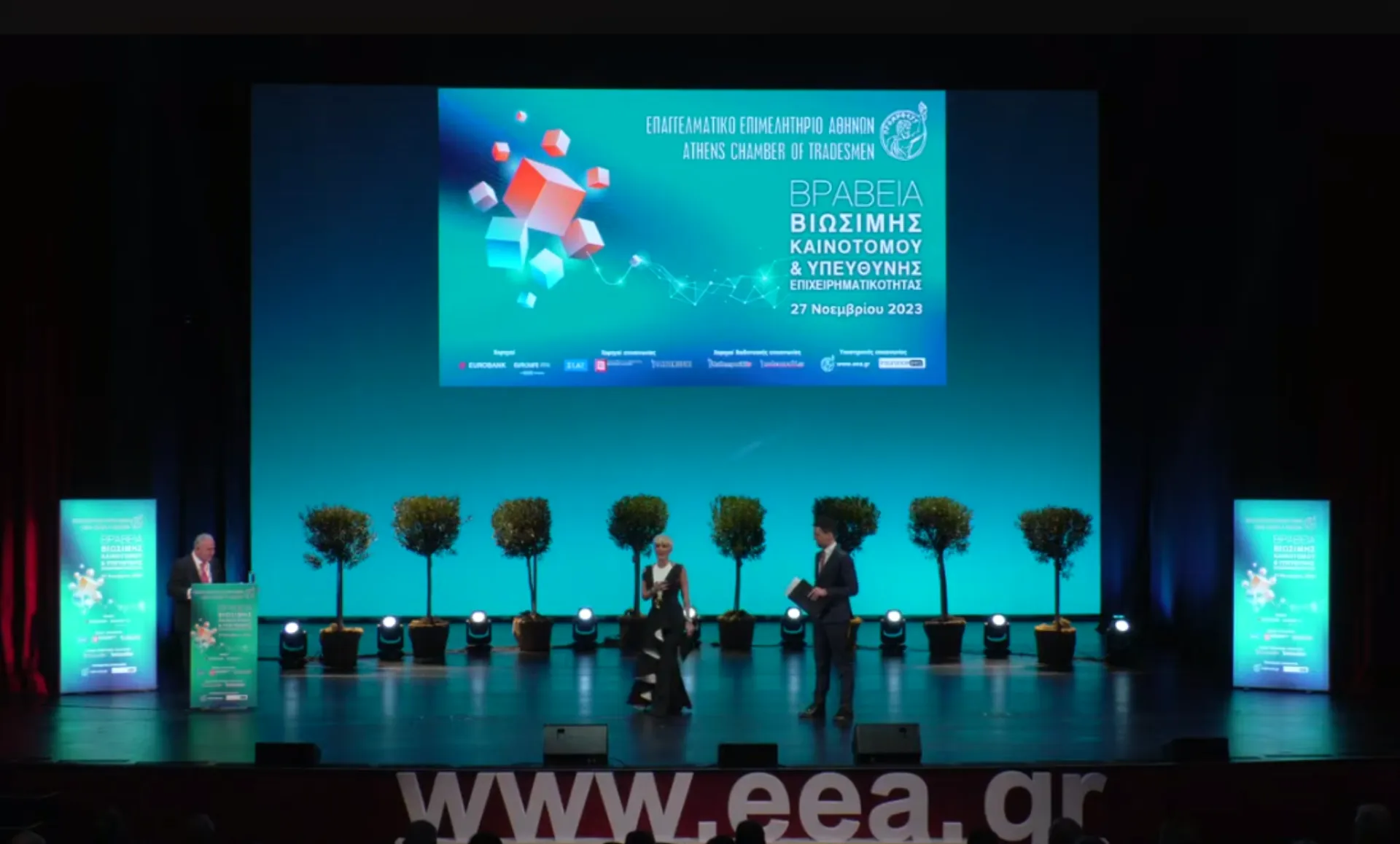 Την υγιή επιχειρηματικότητα και την καινοτομία βράβευσε το ΕΕΑ (video)