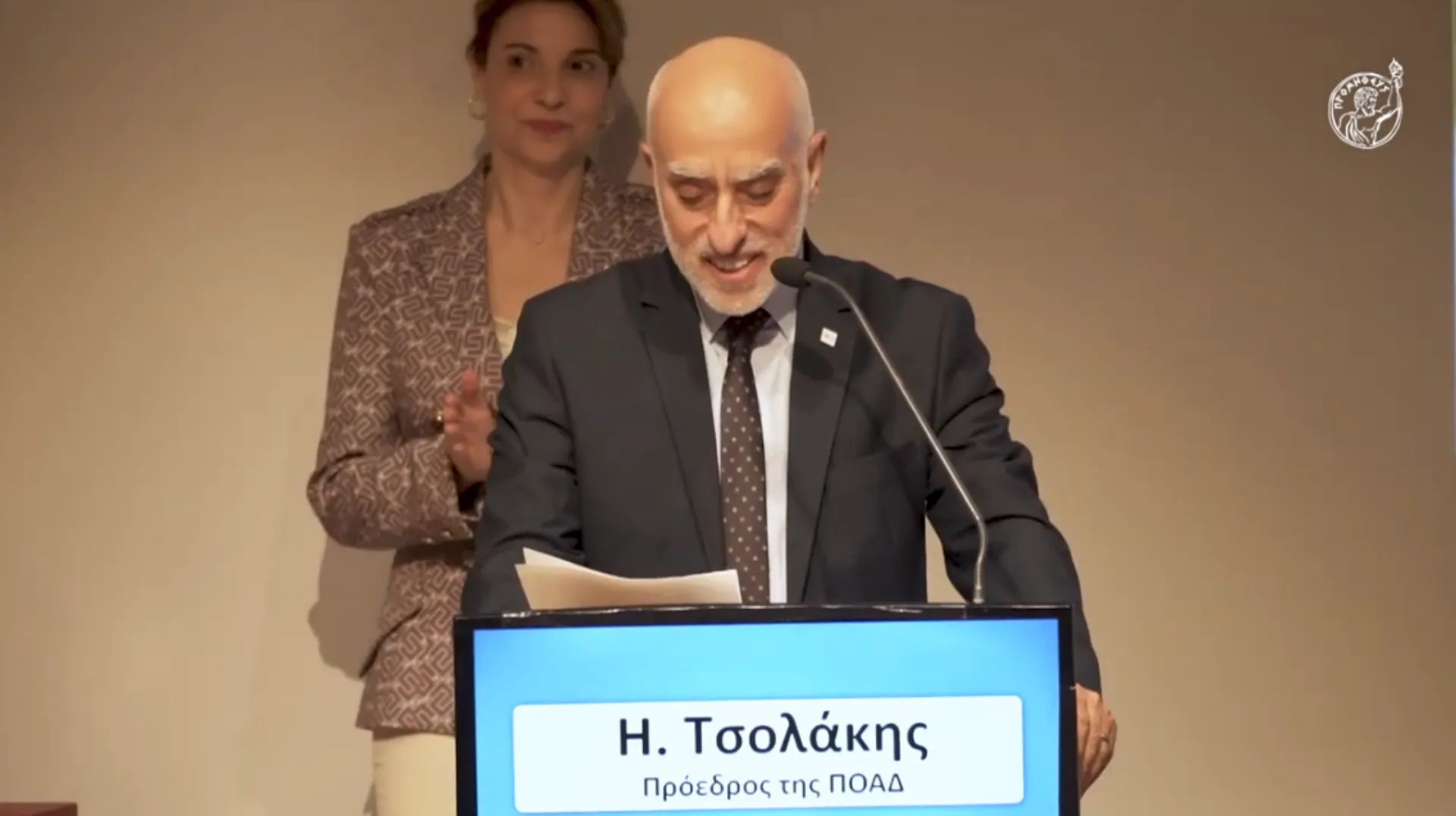 Η. Τσολάκης: 40 χρόνια ΠΟΑΔ (video)