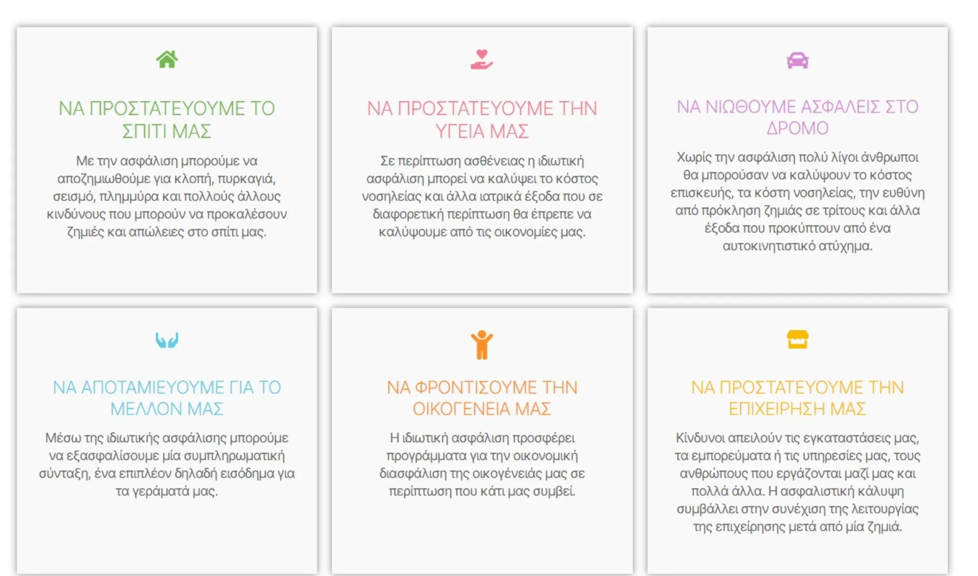 R. Gauci: Στην Εθνική Ασφαλιστική στοχεύουμε σε μία νέα μορφή επικοινωνιακής διάδρασης