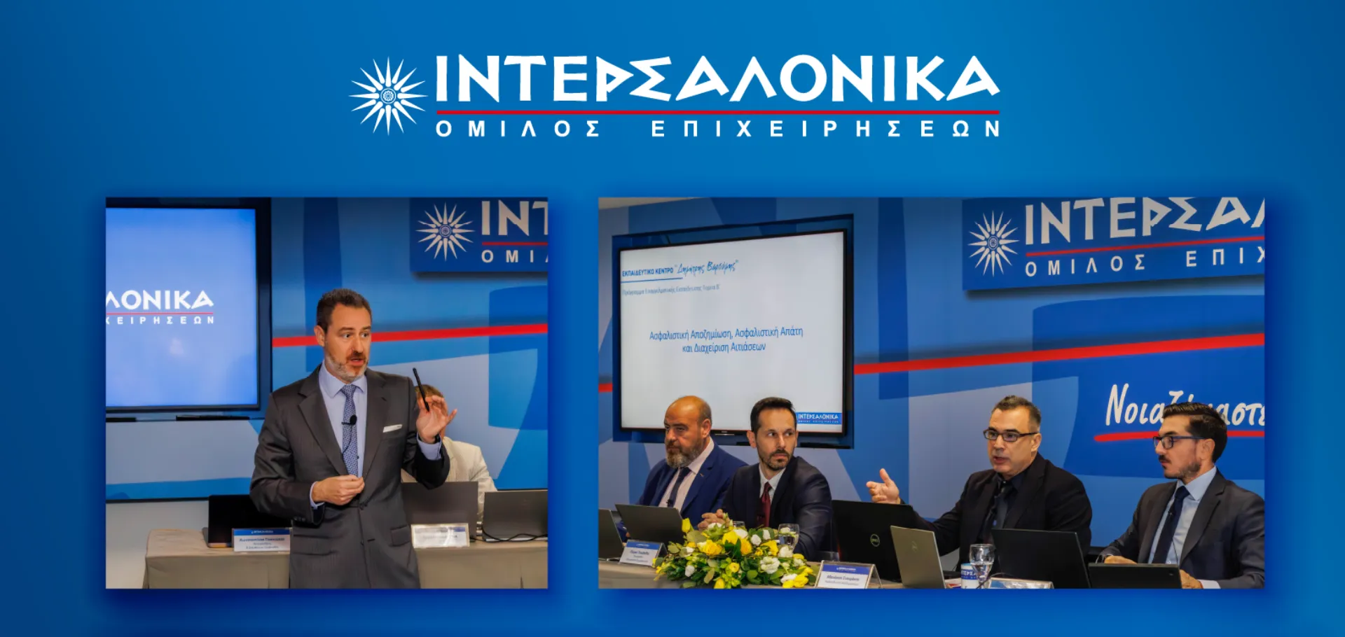 ΙΝΤΕΡΣΑΛΟΝΙΚΑ: Ξεπέρασαν τις 600 συμμετοχές τα σεμινάρια επαναπιστοποίησης