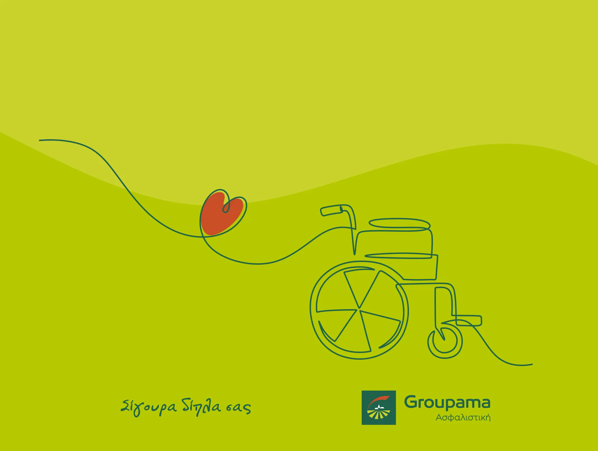 Η Groupama και φέτος δίπλα στο Σύλλογο «Αγάπη για Ζωή»