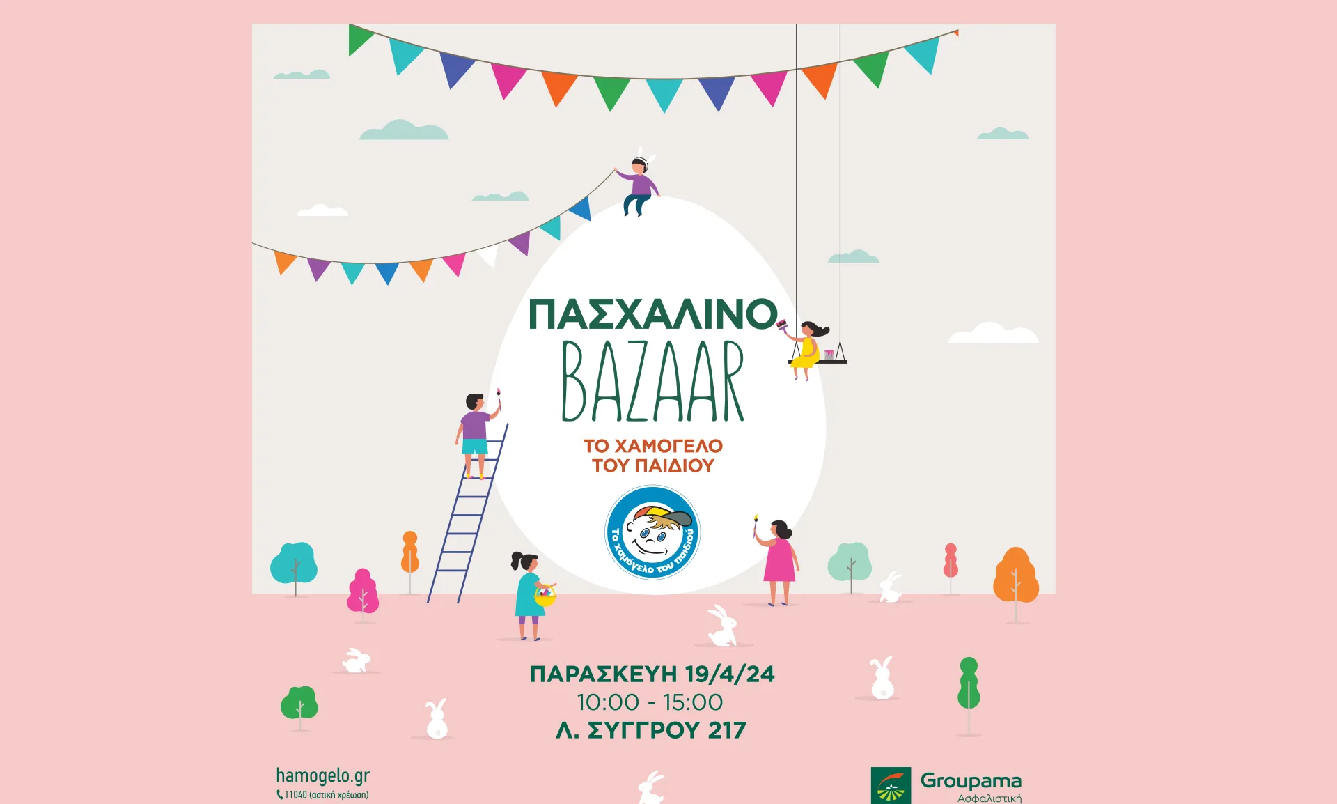 Ανοιχτό πασχαλινό bazaar από το «Χαμόγελο του Παιδιού»