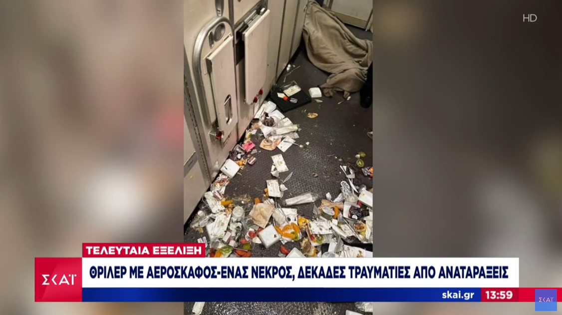 Νεκρός επιβάτης από αναταράξεις σε πτήση Λονδίνο-Σιγκαπούρη (video)