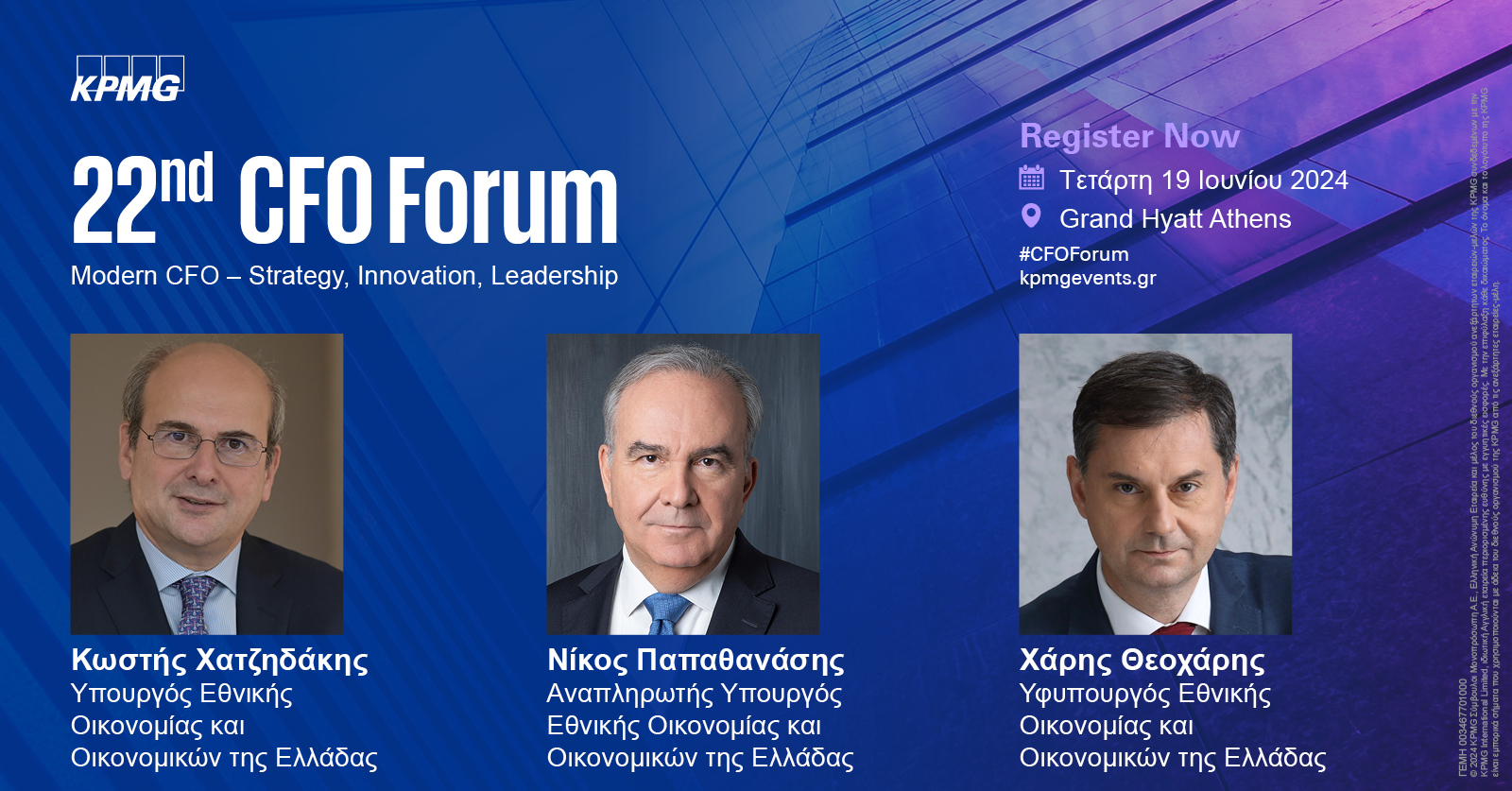 Στις 19 Ιουνίου το 22o CFO Forum της KPMG