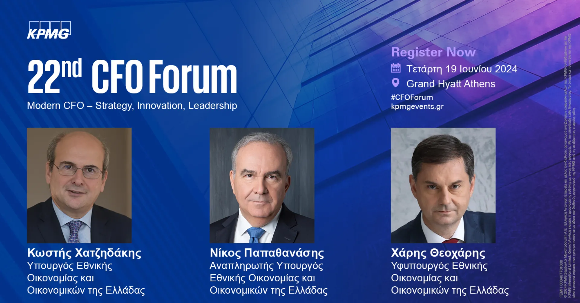 Στις 19 Ιουνίου το 22o CFO Forum της KPMG