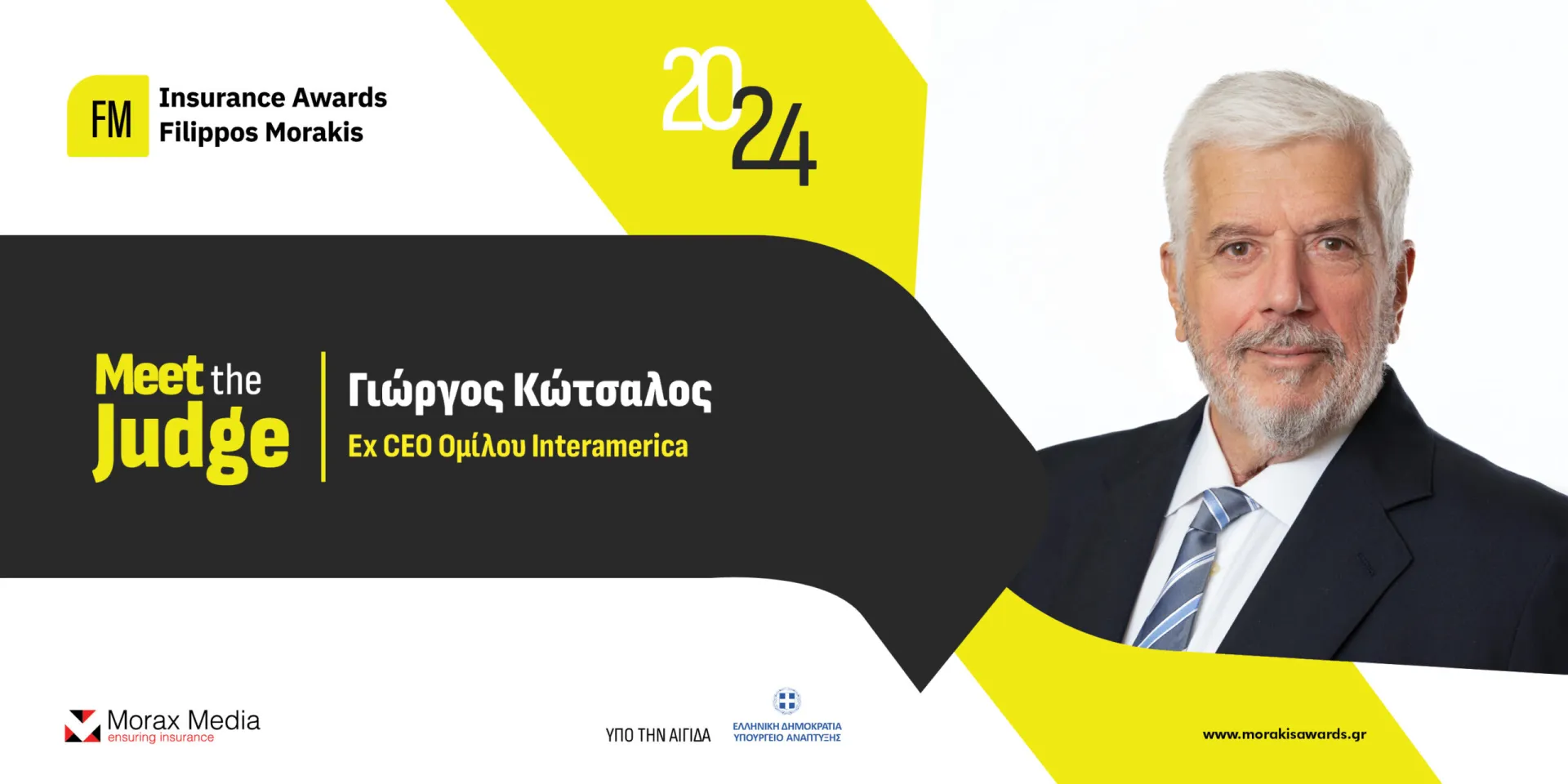 Ο Γιώργος Κώτσαλος νέος Πρόεδρος της Κριτικής Επιτροπής των FMIA24