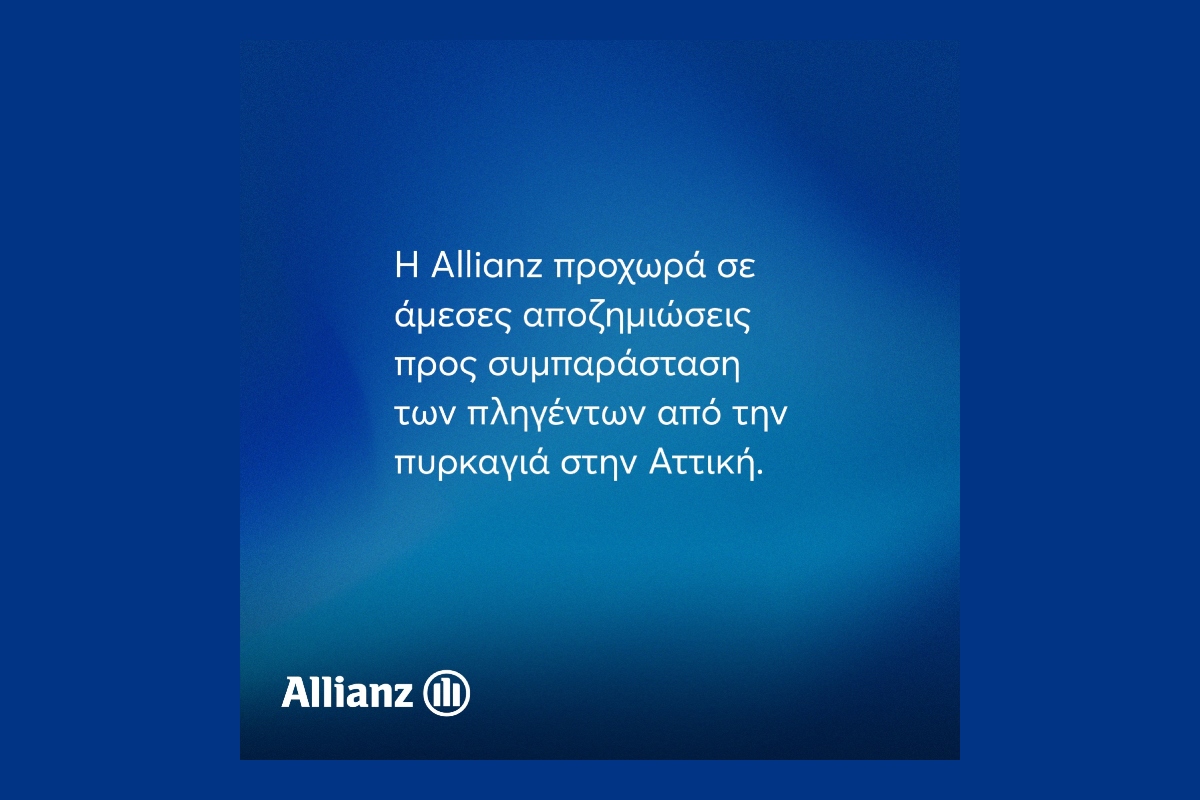 Allianz: Ενημερώνει τους ασφαλισμένους της με ζημιές από την πυρκαγιά της Αττικής