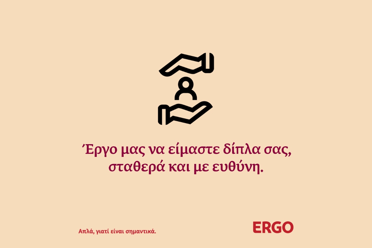 ERGO: Σε ετοιμότητα για να εξυπηρετήσει τους πυρόπληκτους ασφαλισμένους της