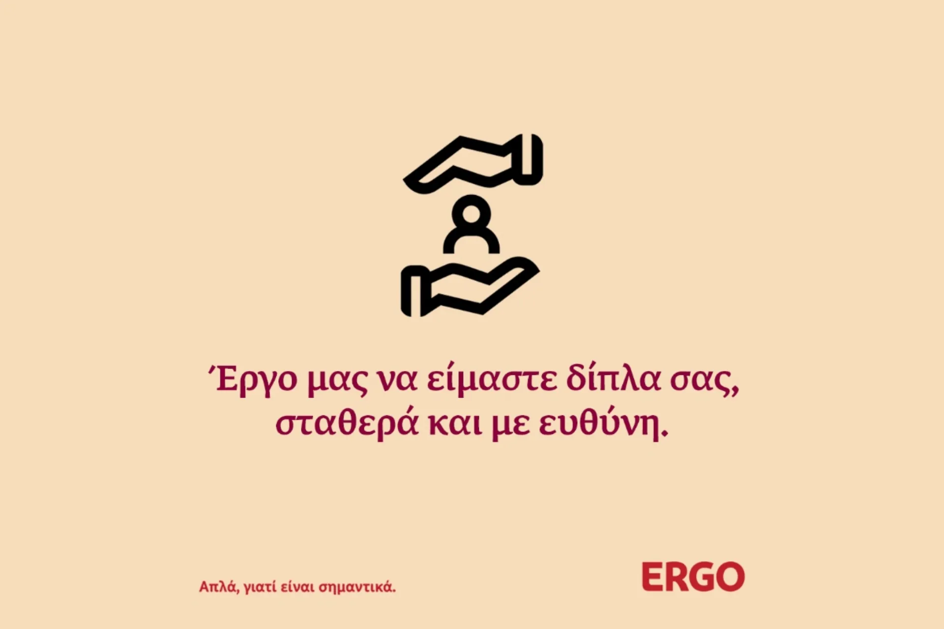 ERGO: Σε ετοιμότητα για να εξυπηρετήσει τους πυρόπληκτους ασφαλισμένους της