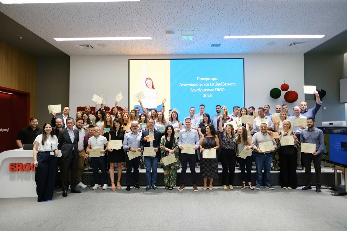 ERGO: Η επιβράβευση εξαιρετικών επιδόσεων στο εταιρικό DNA της