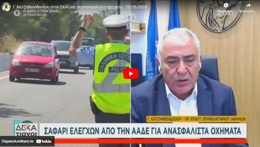 Στο ηλεκτρονικό “μάτι” της ΑΑΔΕ από το Σεπτέμβρη τα ανασφάλιστα οχήματα