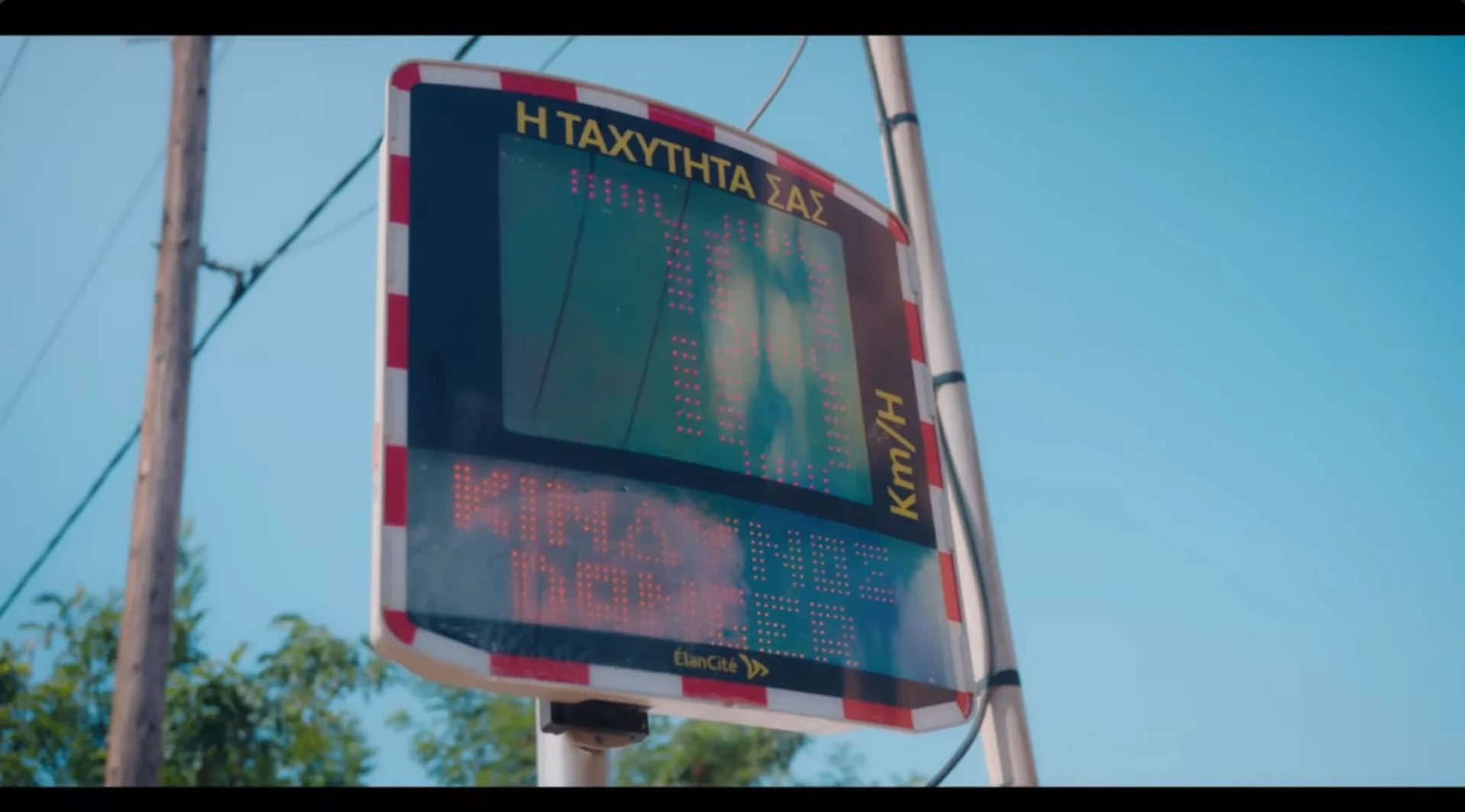 Xρηματοδότηση έξυπνων υποδομών στο δρόμο που σώζουν ζωές (video)