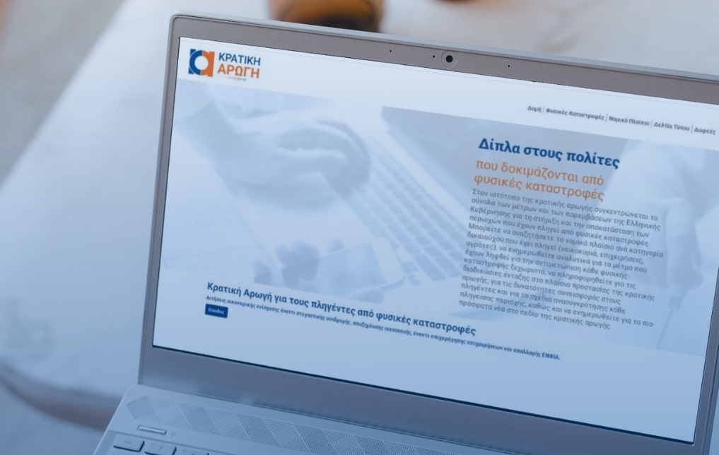 Φωτιές της 11ης Αυγούστου: 542.781,51 ευρώ σε 121 δικαιούχους από το κράτος