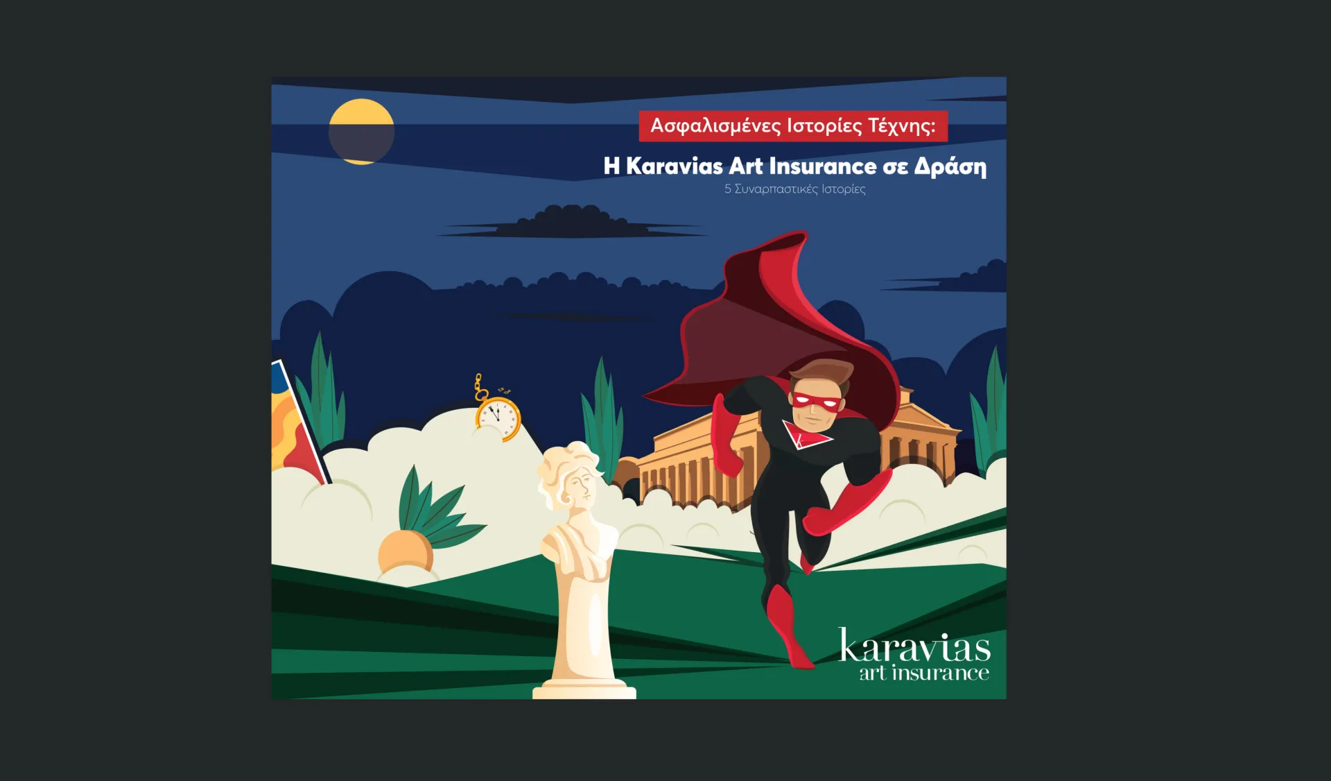 Η Karavias Underwriting στηρίζει την Art Athina 2024