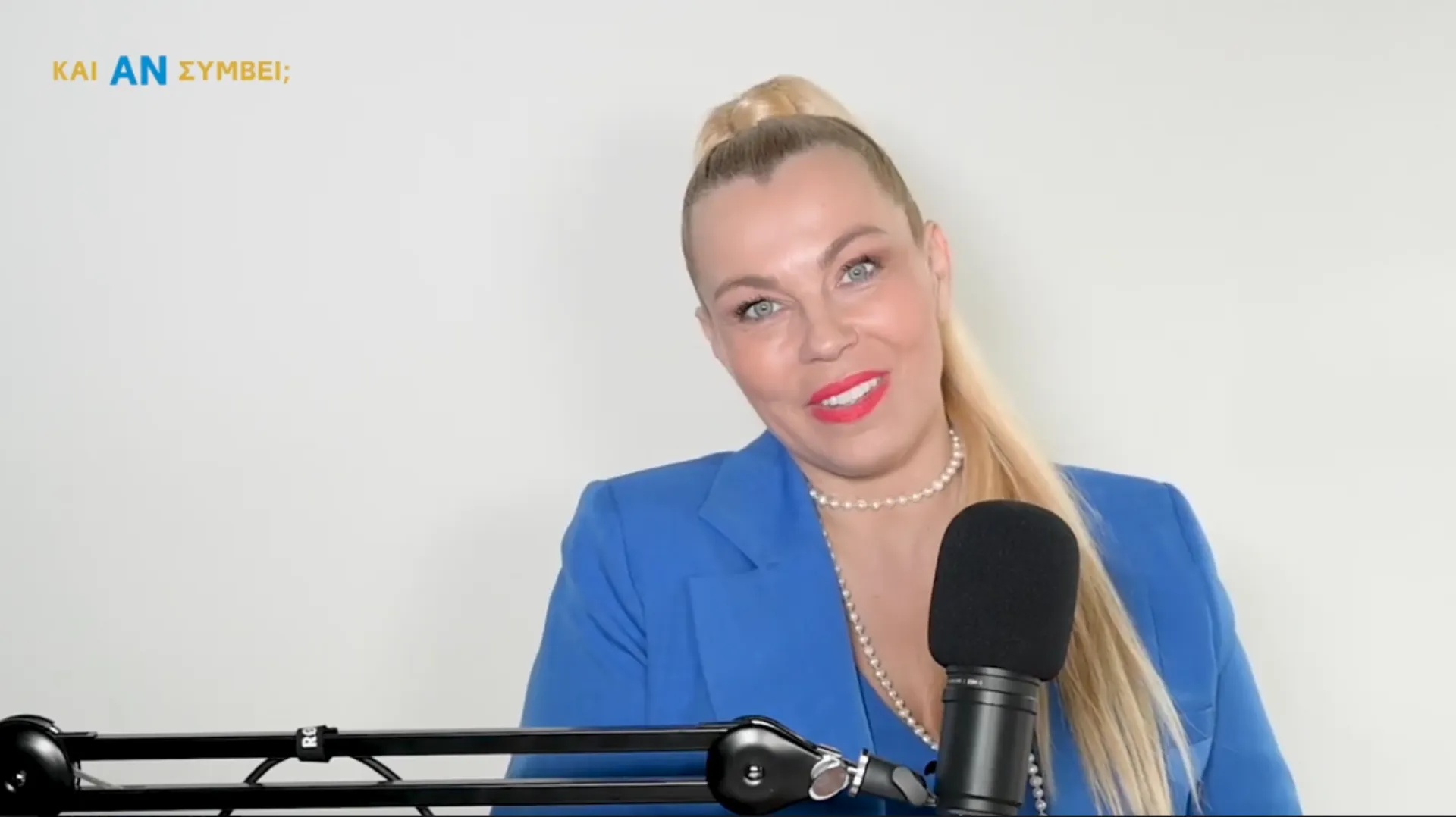 Δείτε το πρώτο podcast “Και αν συμβεί” (video)