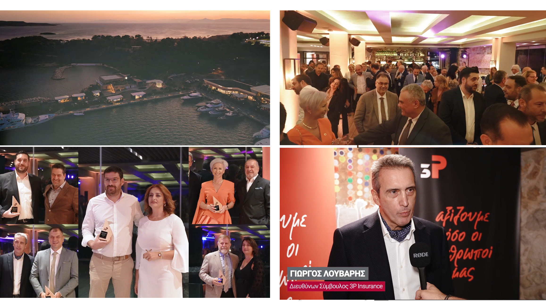 Δείτε το video από τις βραβεύσεις της 3P Insurance