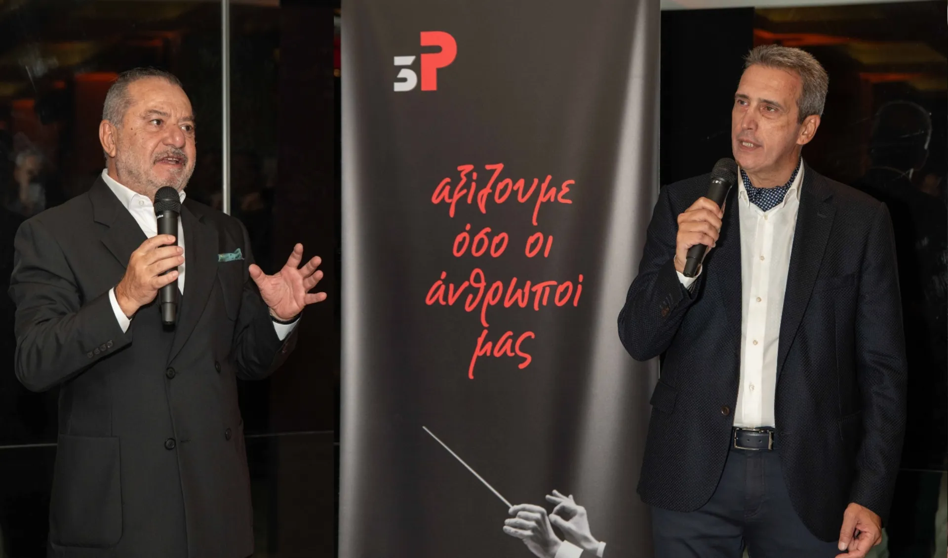 3P Insurance: 10+1 χρόνια διαχρονικός πρωταγωνιστής της Ασφαλιστικής Διαμεσολάβησης