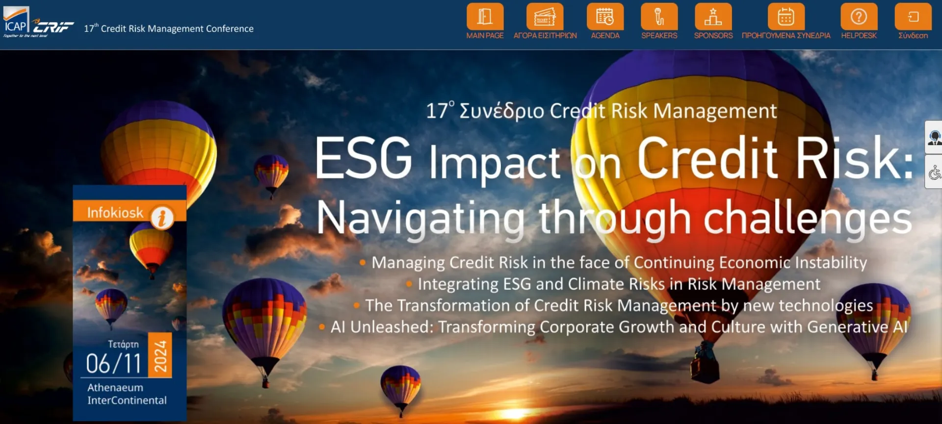 ICAP CRIF: To 17o Credit Risk Management Conference είναι προ των πυλών