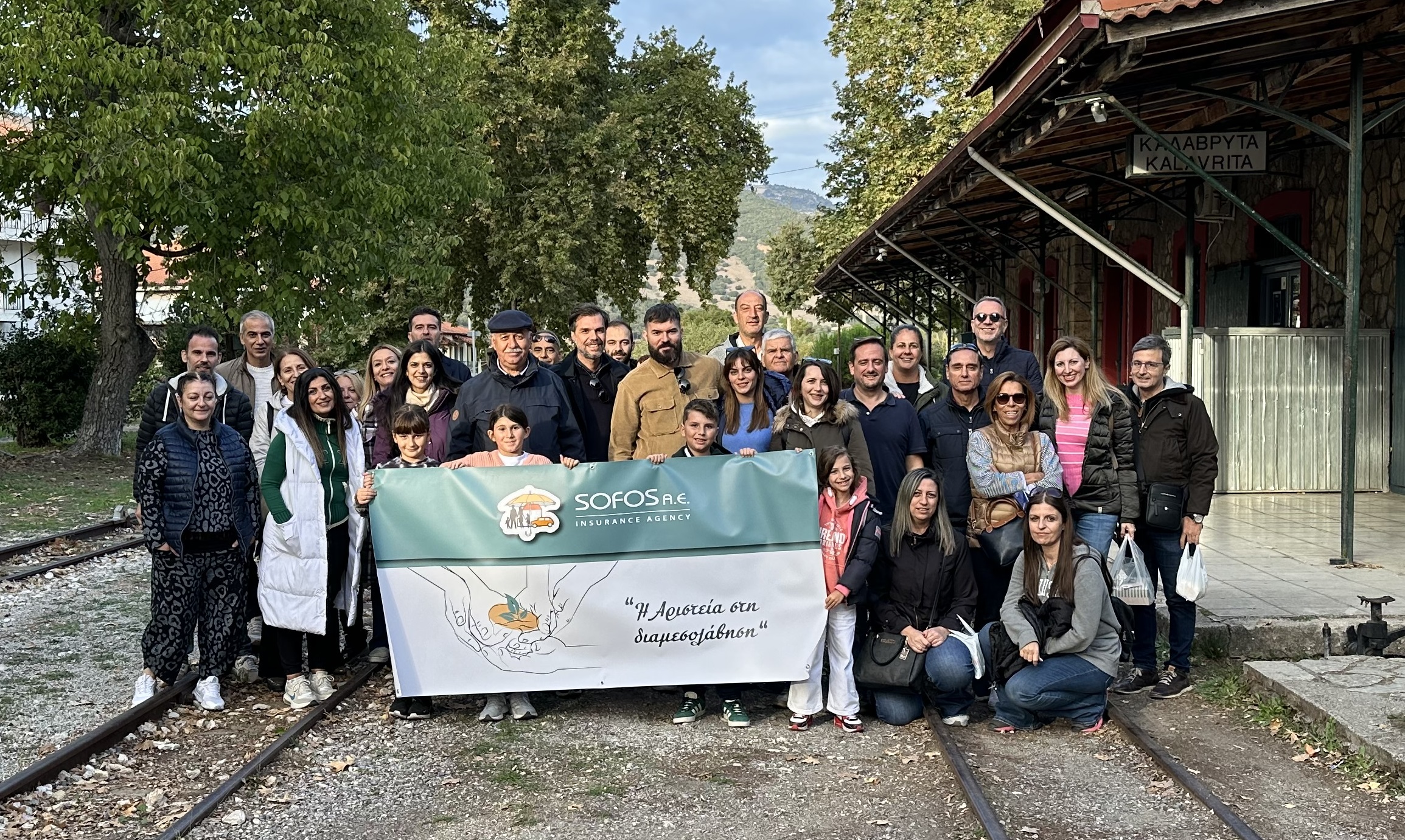 Sofos Insurance Agency: Εκδρομή για το εταιρικό δυναμικό των κεντρικών γραφείων στα Καλάβρυτα