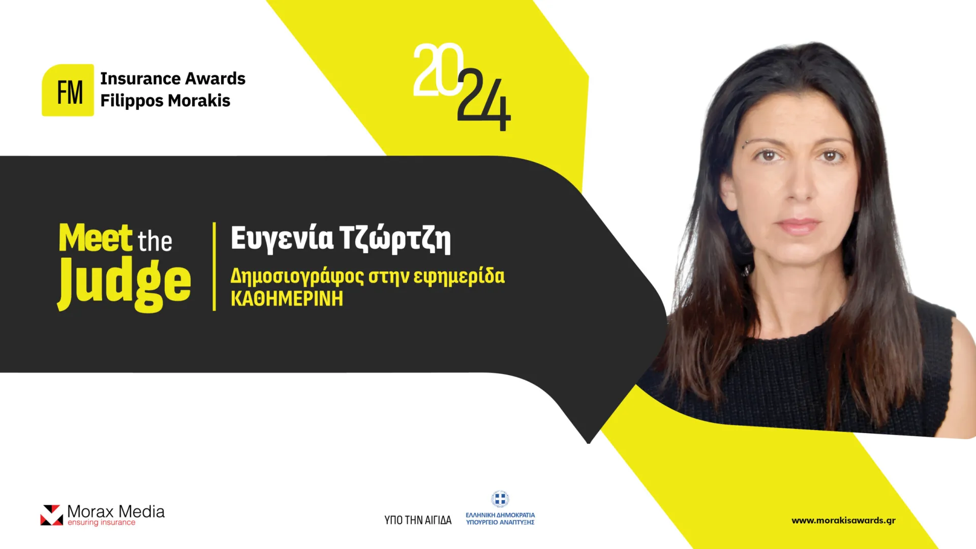 Η Ευγενία Τζώρτζη για 2η χρονιά στην Κριτική Επιτροπή των FMIA24