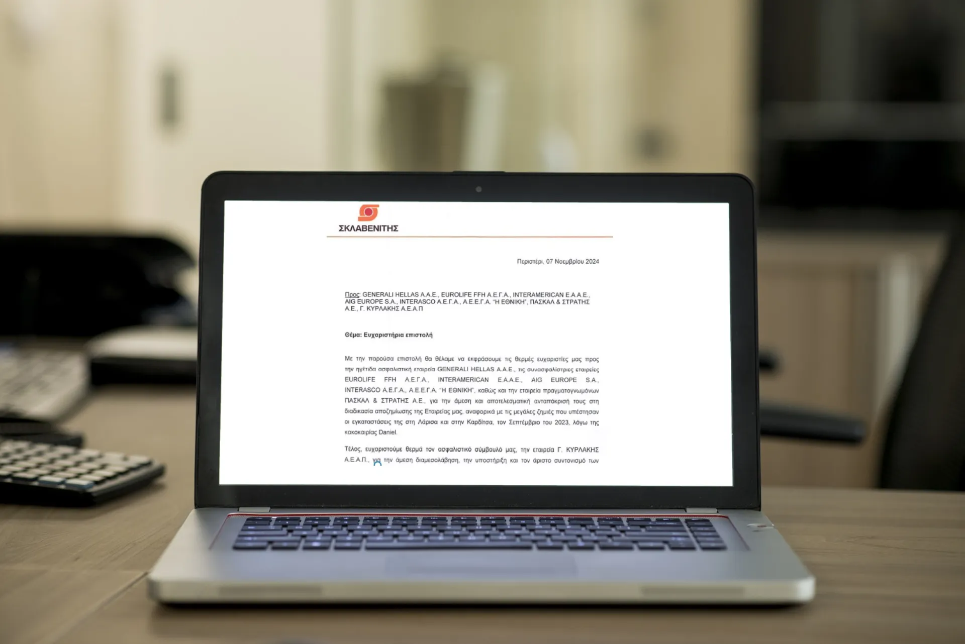 Σκλαβενίτης: Ευχαριστήρια επιστολή για την ασφαλιστική αποζημίωση από την κακοκαιρία Daniel