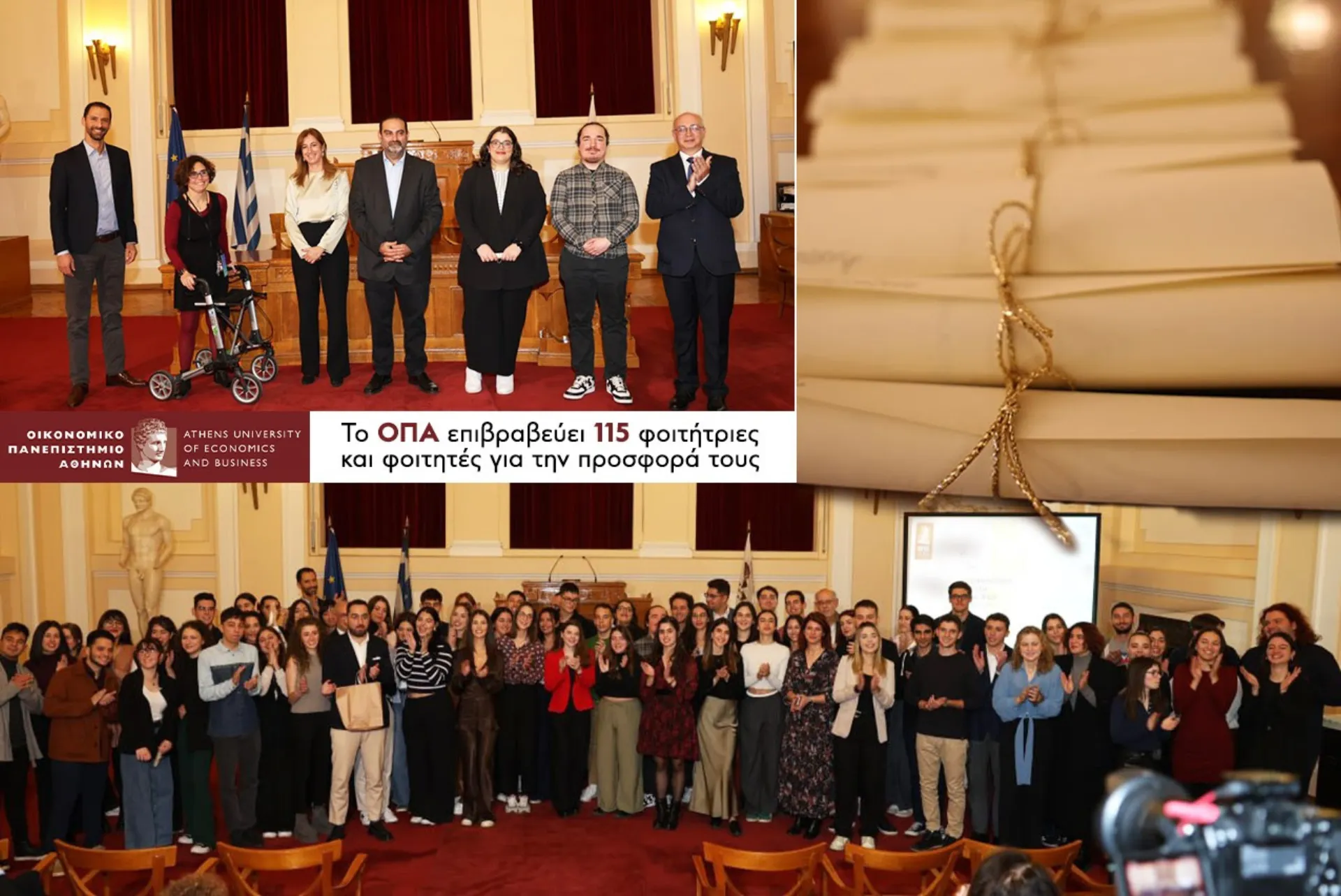 Το ΟΠΑ επιβράβευσε 115 φοιτήτριες και φοιτητές για την προσφορά τους – Χορηγός η ΕΑΕΕ