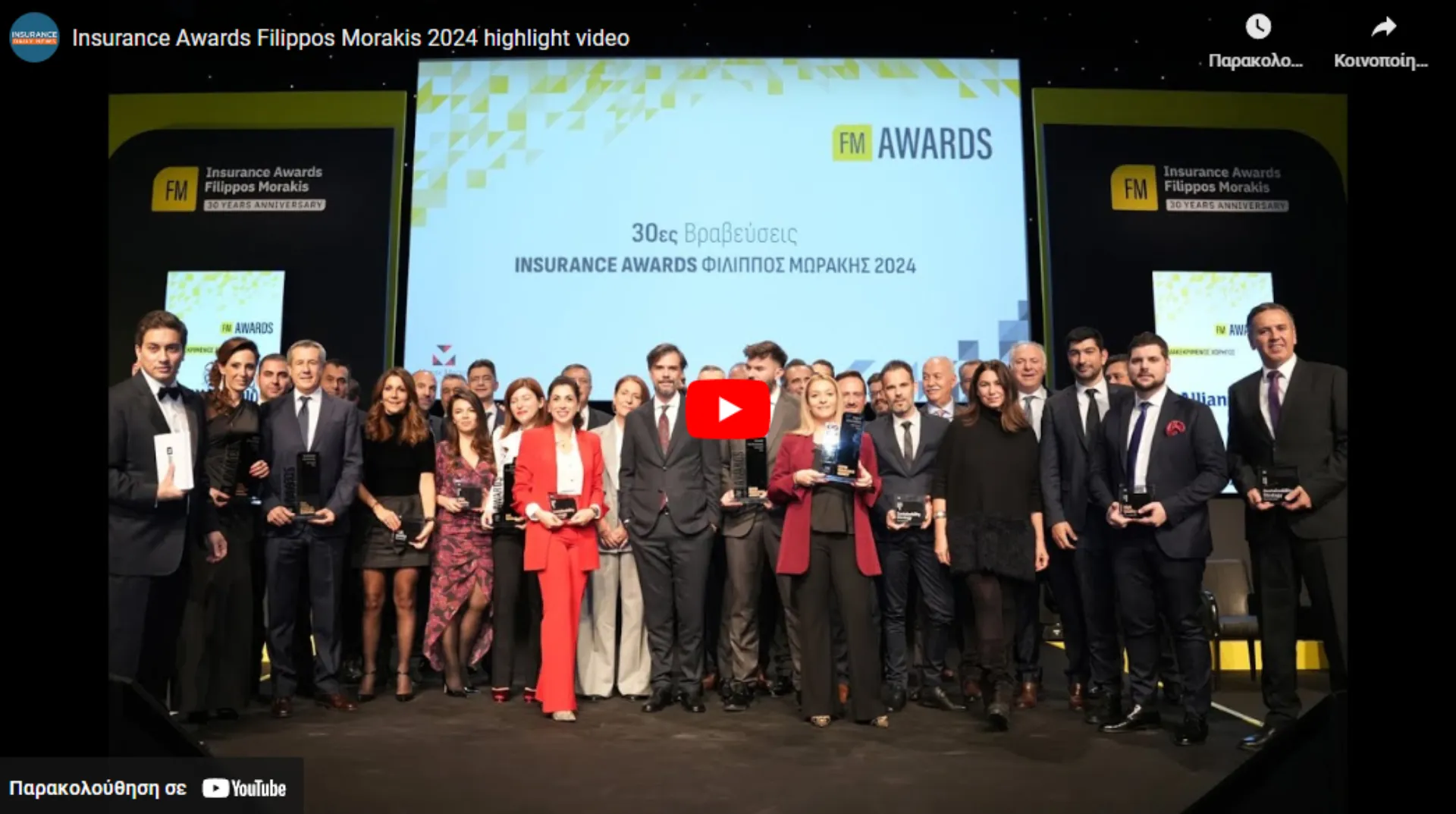 Δείτε τα highlights από τα Insurance Awards Filippos Morakis 2024 (video)