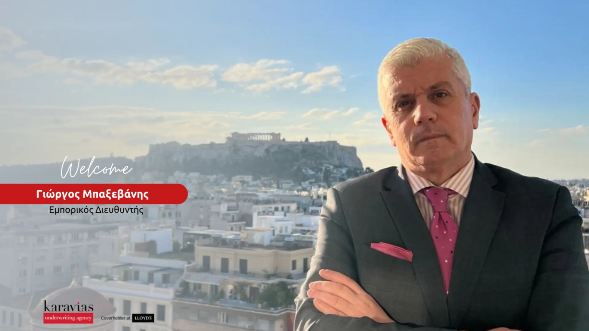 O Γ. Μπαξεβάνης Εμπορικός Διευθυντής στην Karavias