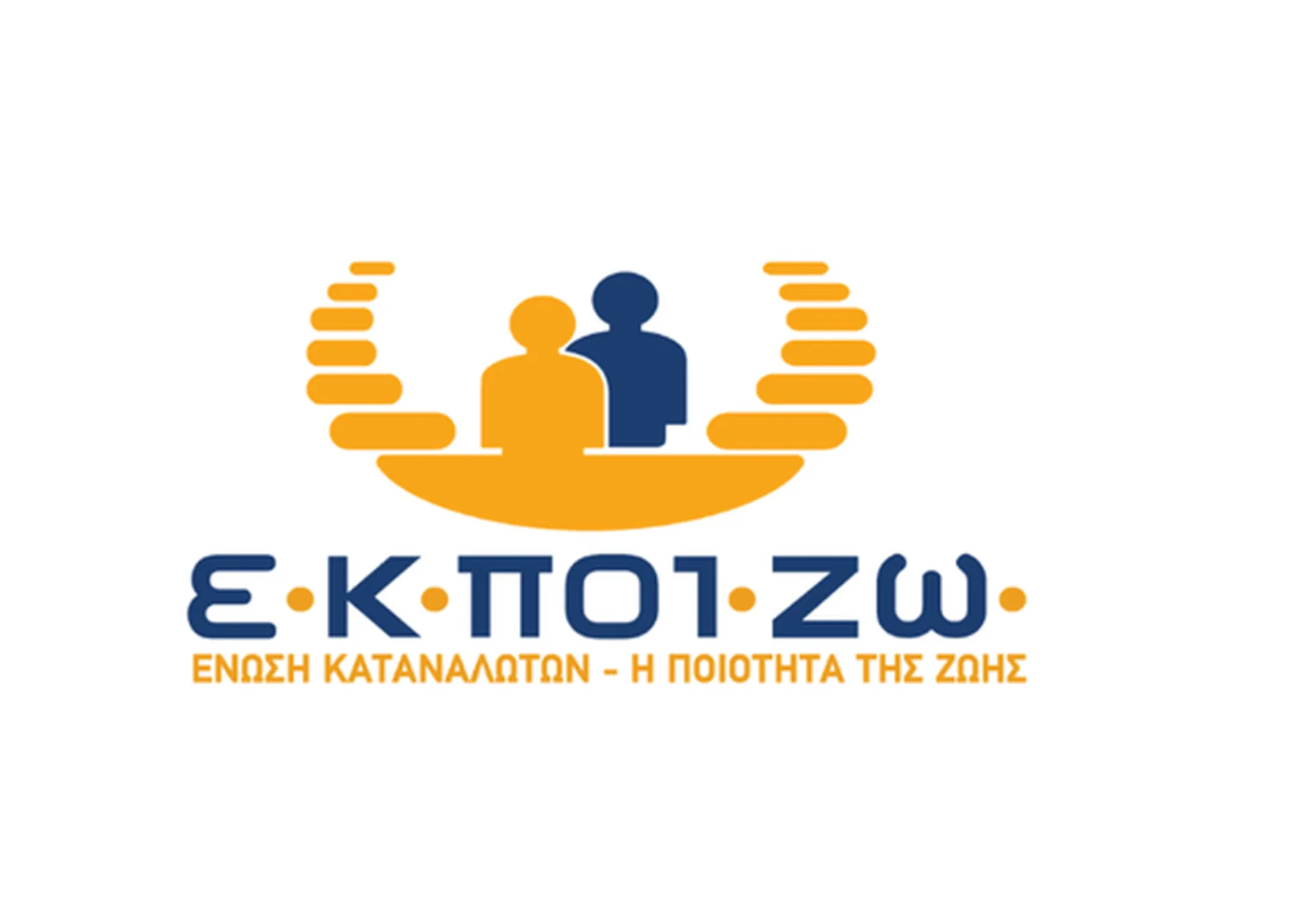 ΕΚΠΟΙΖΩ: Απαράδεκτη και μία από τα ίδια η τροπολογία της Κυβέρνησης για τα ασφάλιστρα υγείας