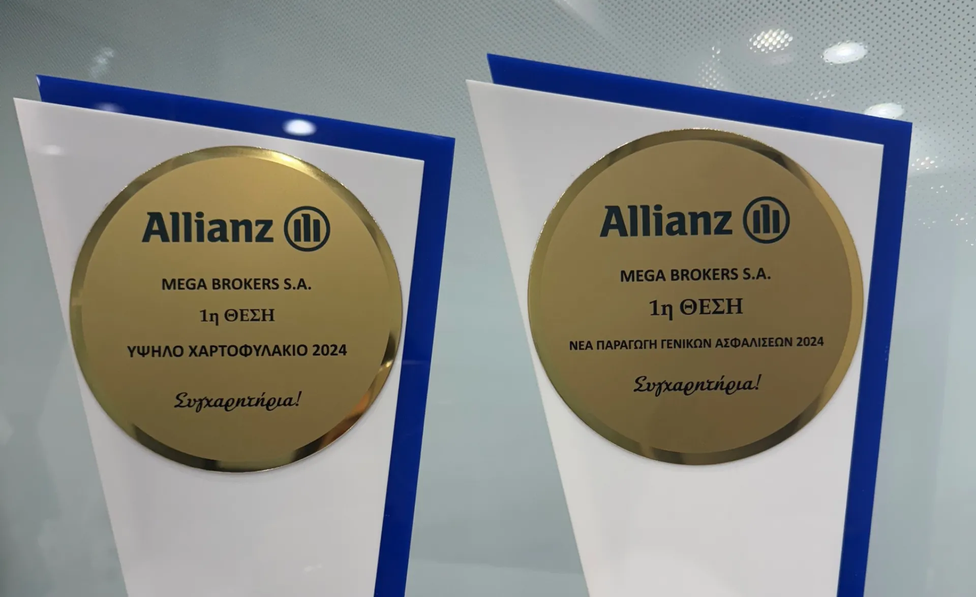 Διπλή Κορυφαία Διάκριση για τη MEGA BROKERS από την Allianz