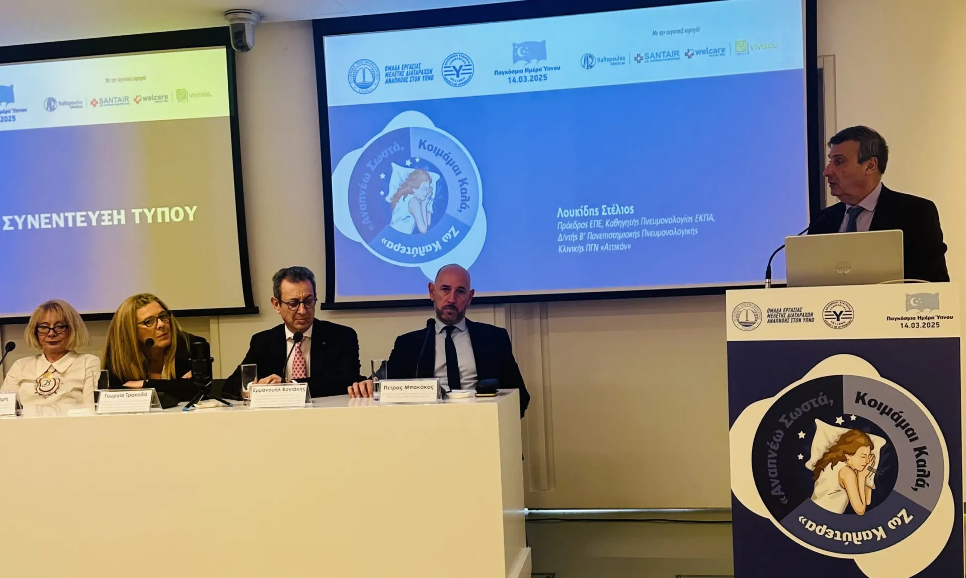 Περισσότερες από 70 παθήσεις σχετίζονται με τις διαταραχές ύπνου