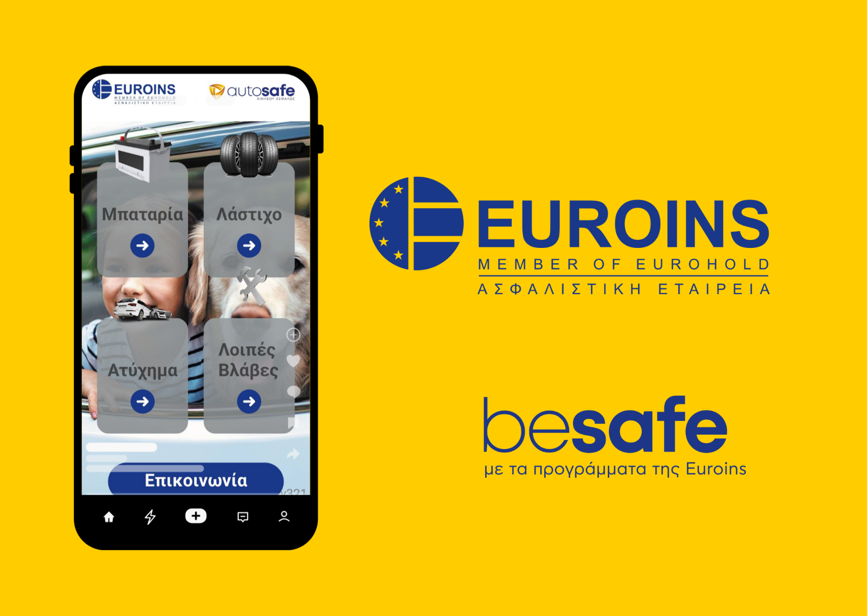 Euroins: Νέο mobile app για Φροντίδα Ατυχήματος και Οδική Βοήθεια