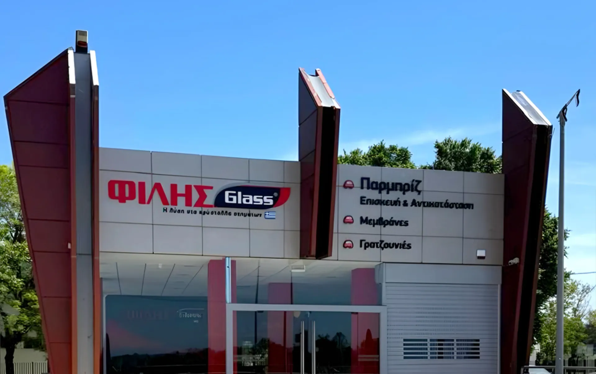 Η ΦΙΛΗΣGlass® επεκτείνεται δυναμικά με εταιρικό της κατάστημα στη Θεσσαλονίκη