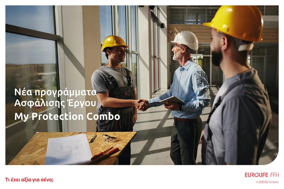 Eurolife FFH: Νέα προγράμματα Ασφάλισης Έργου My Protection Combo