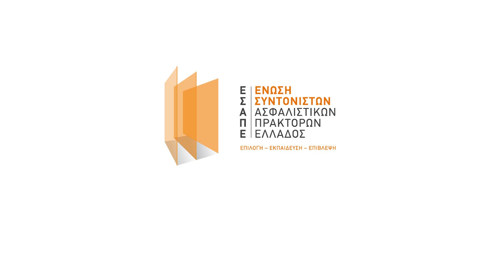 Ανακοίνωση της ΕΣΑΠΕ για την απώλεια της Χρ. Παπαδοπούλου