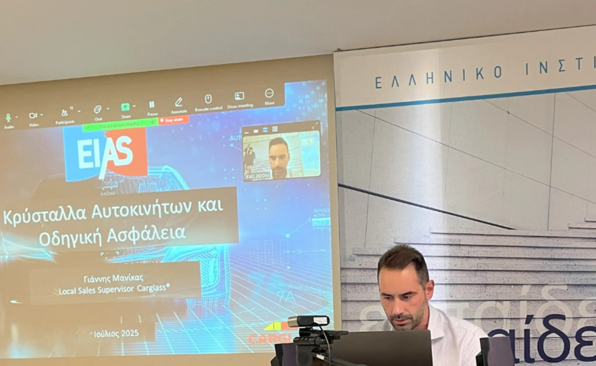 Στελέχη της Carglass® εισηγητές σε Εκπαιδευτικό Πρόγραμμα του ΕΙΑΣ