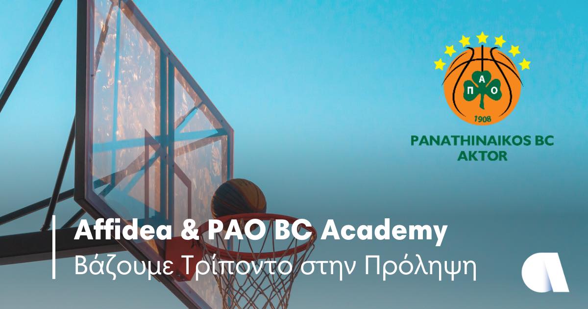 Συνεργασία της Affidea με την Ακαδημία Μπάσκετ του Παναθηναϊκού