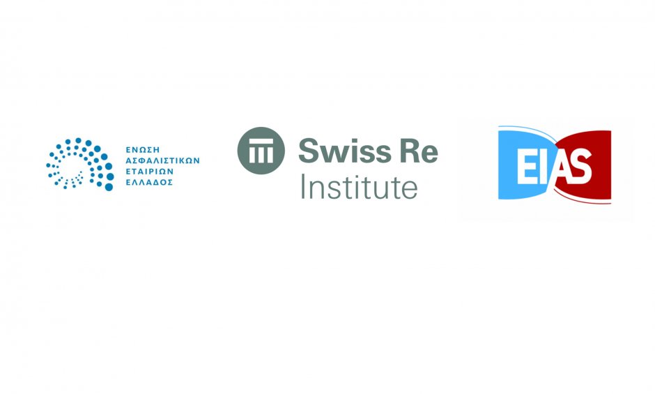 ΕΑΕΕ – ΕΙΑΣ: Εξειδικευμένα σεμινάρια με το Swiss Re Executive Education