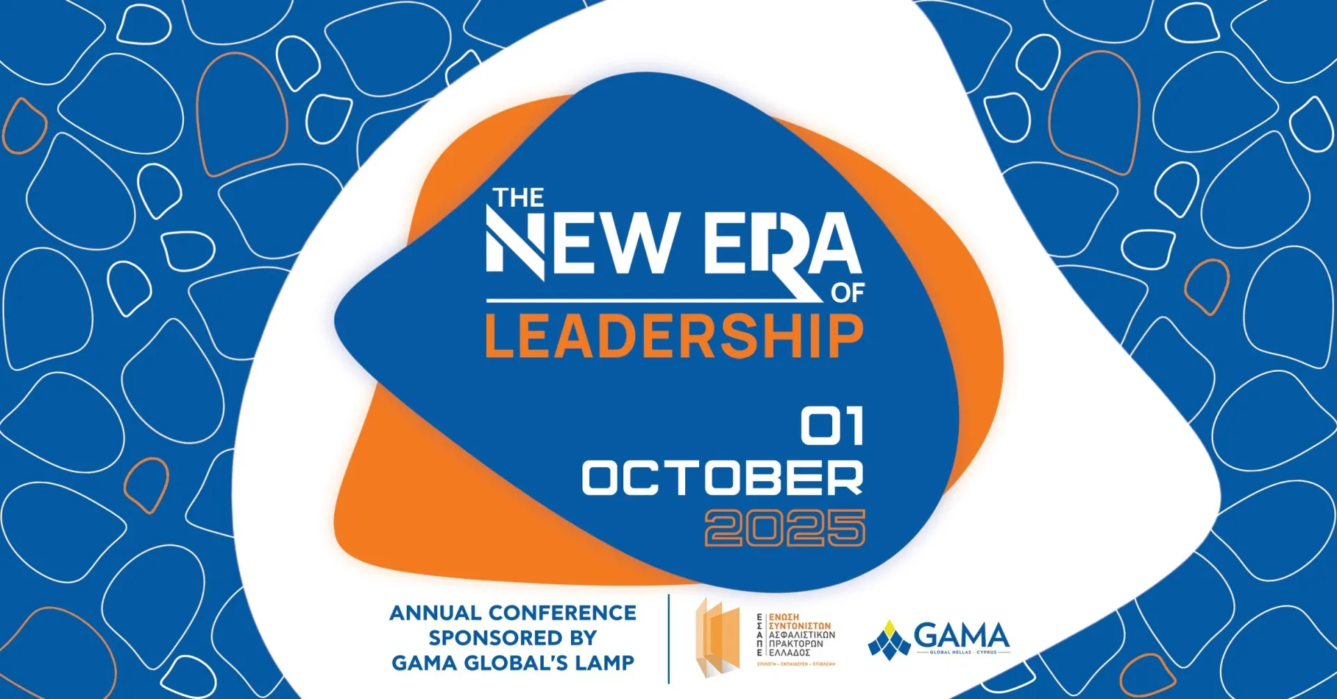 ΕΣΑΠΕ – GAMA: Κορυφαίοι ομιλητές στο “The New Era of Leadership”