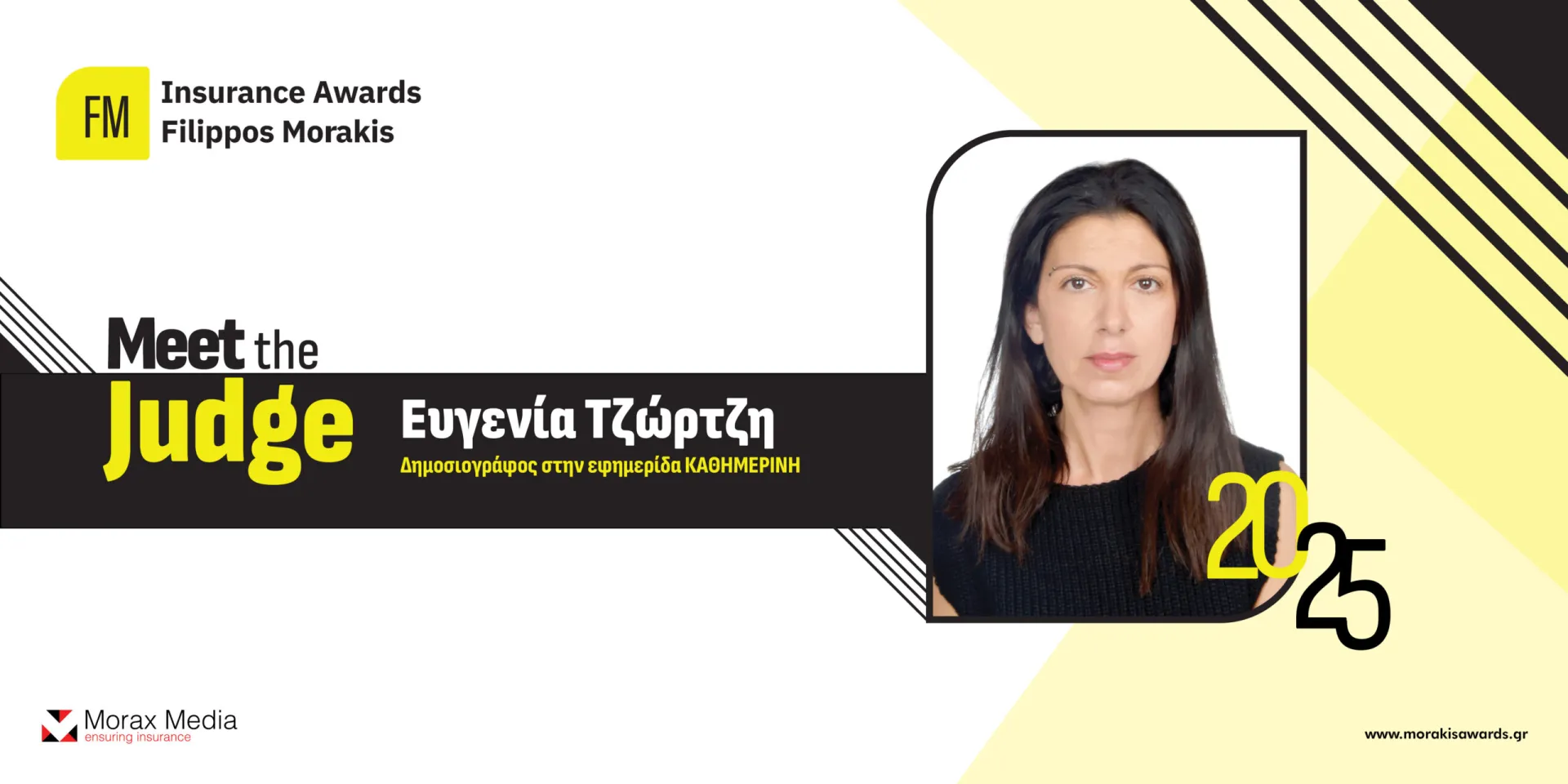 Η Ε. Τζώρτζη για 3η χρονιά στην Κριτική Επιτροπή των FMIA25