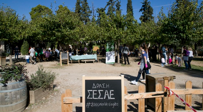 Ο ΣΕΣΑΕ στις 8 Νοεμβρίου στο Κέντρο της Γης για καλό σκοπό