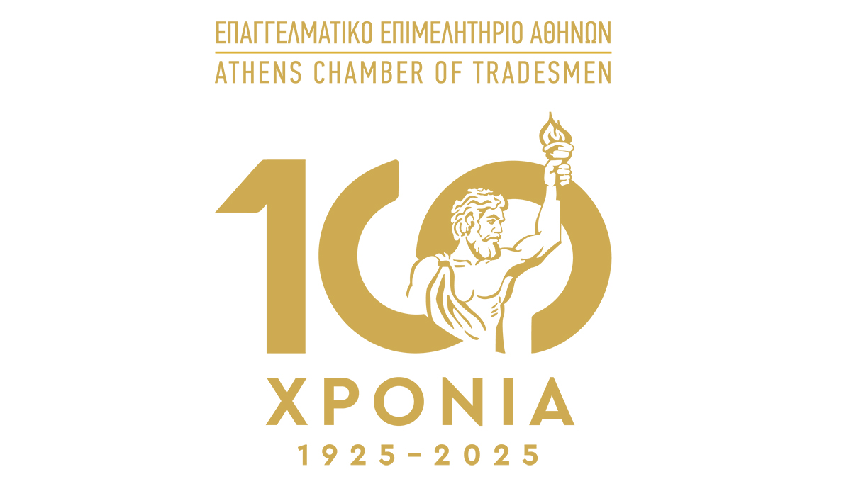 Eπετειακή εκδήλωση των 100 χρόνων του EEA