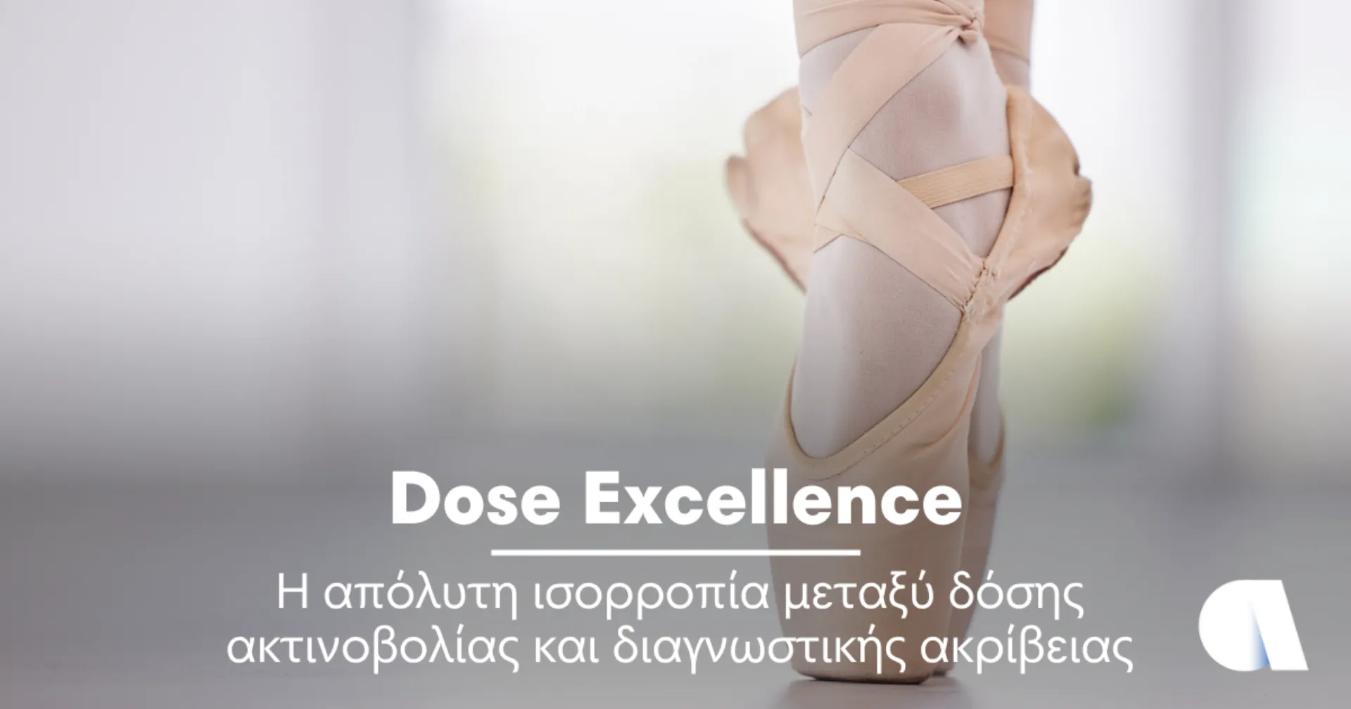 Ακτινοβολία με Ευθύνη: Η Affidea πρωτοπορεί στην Ασφαλή Ιατρική Απεικόνιση