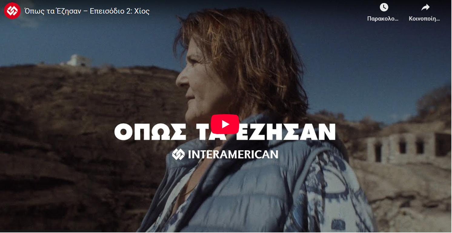 Όπως τα Έζησαν: Οι φωτιές στη Χίο (video)