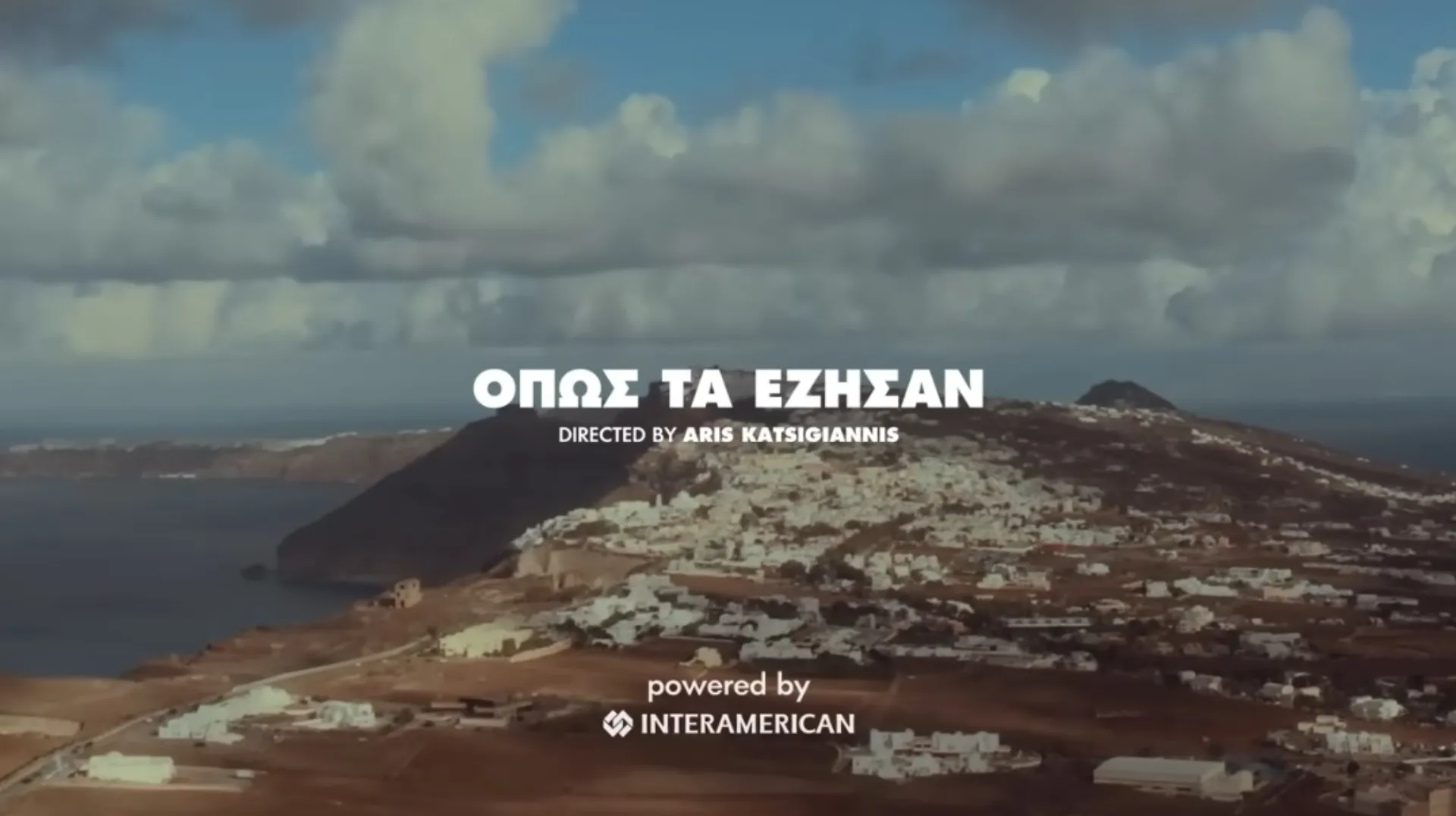 «Όπως τα έζησαν»: Οι σεισμοί στη Σαντορίνη (video)