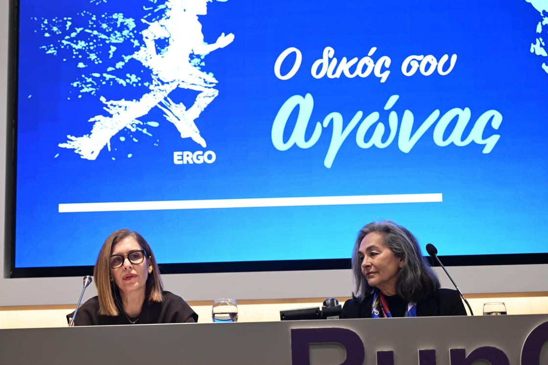 Η ERGO Μέγας Χορηγός του Run Greece 2026