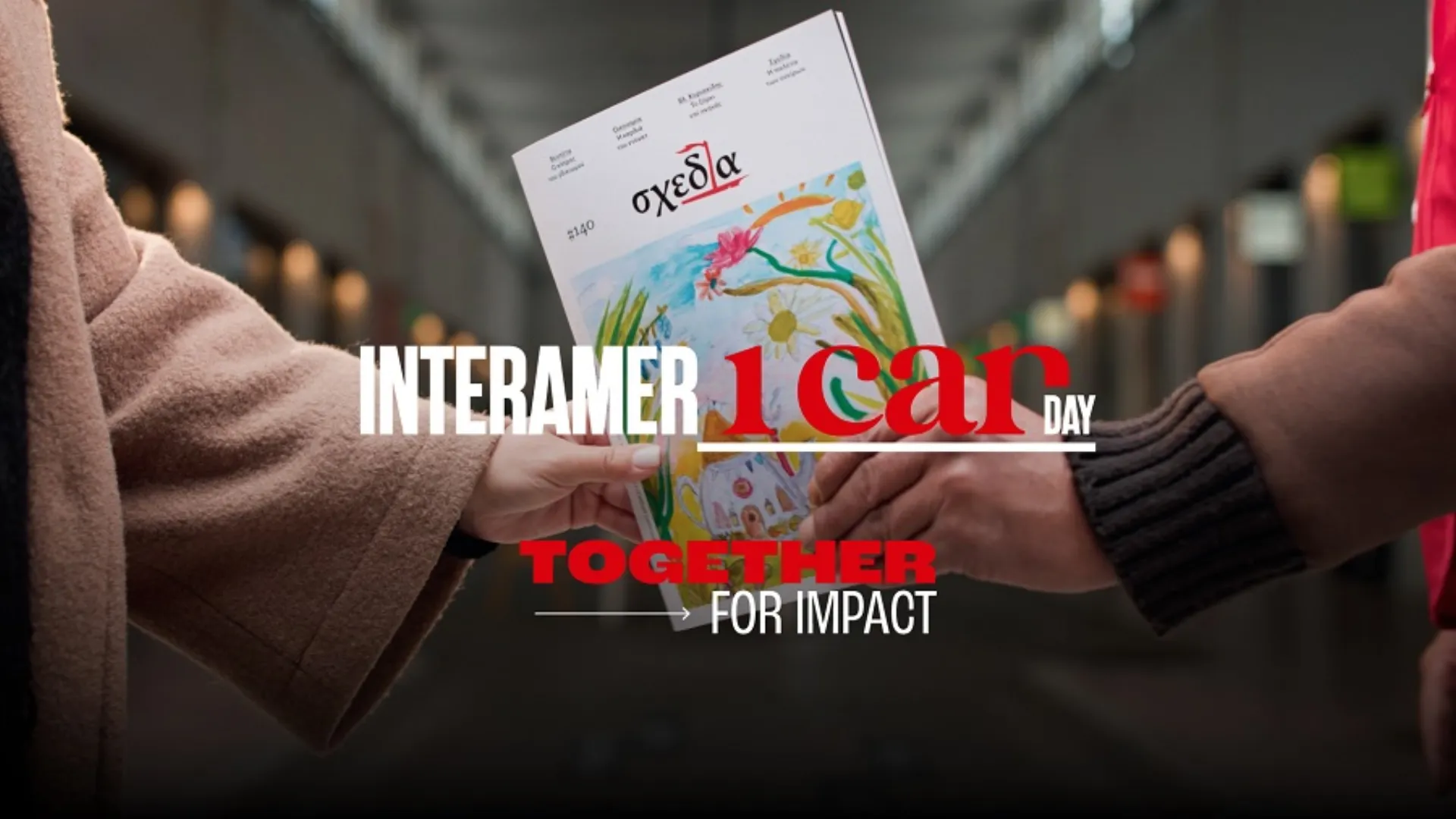 InteramerICANDay: Μία ημέρα αφιερωμένη στoν εθελοντισμό