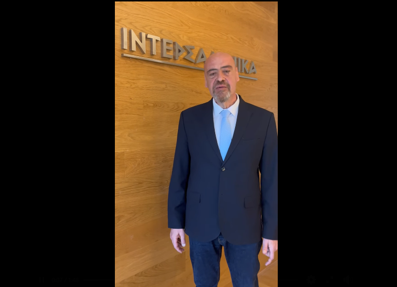 Ιντερσαλόνικα: Νέοι στόχοι και νέα κίνητρα για το 2026 (video)