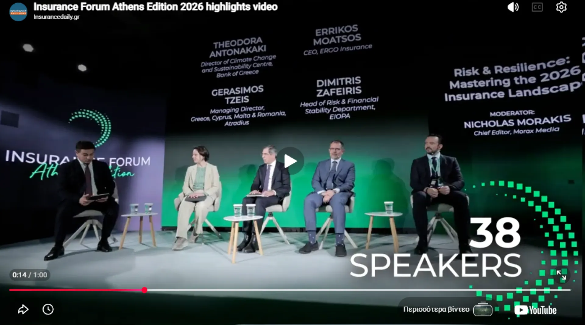 Δείτε τo video με τα highlights από το Insurance Forum Athens Edition 2026
